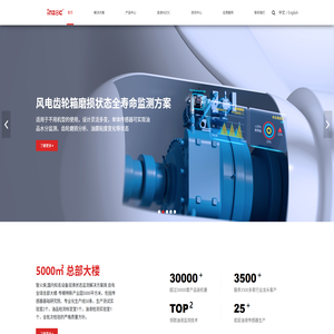 油液在线监测系统