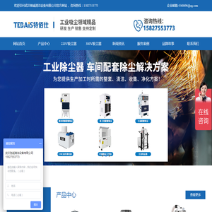 工业吸尘器