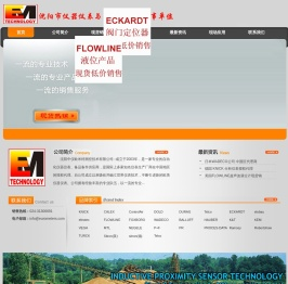 沈阳中仪欧米特测控技术有限公司