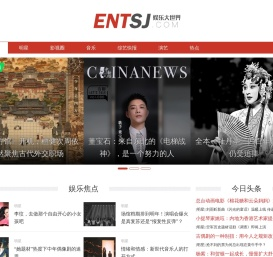 娱乐大世界