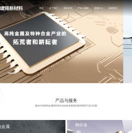 高纯无氧铜