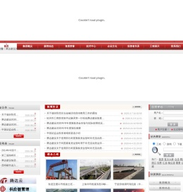腾达建设集团股份有限公司