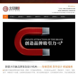 新疆乌鲁木齐标志设计公司