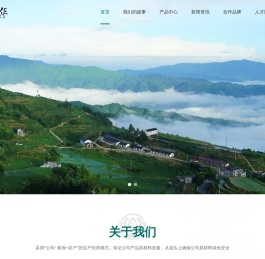 山西弘芙华农业科技有限公司