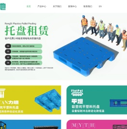 上海塑料托盘厂家