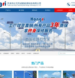 太阳能路灯