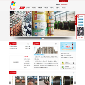福建省开阳电线电缆有限公司
