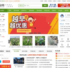 农苗网