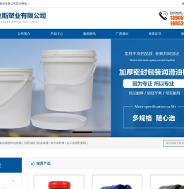 江苏沃立斯塑业有限公司