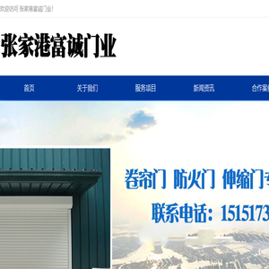 张家港卷帘门,张家港卷帘门厂,张家港卷帘门维修
