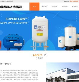 埃格霖水泵（江苏）有限公司