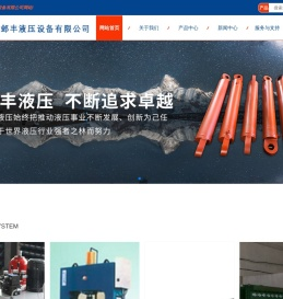 上海油缸