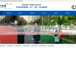 彩色路面