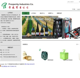 广州荣盛无纺布有限公司