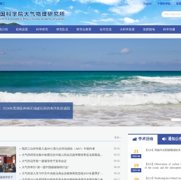 中国科学院大气物理研究所