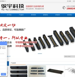 深圳市驭宇科技有限公司