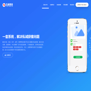 教育行业获客