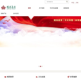 精英集团