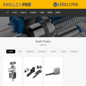 EWELLIX轴承