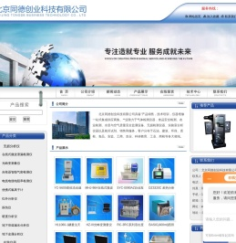 颗粒强度测定仪,旋转挂片腐蚀仪,硅酸根分析仪,湿式气体流量计,紫外线分析仪,建材烟密度测试仪