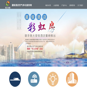 杭州臣工云起环境技术有限公司
