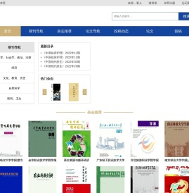 学术规划网为您规划期刊发表