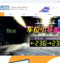 视频车位引导系统超声波车位引导系统