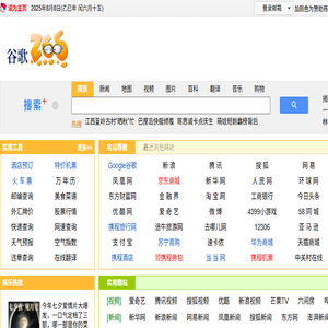 265上网导航