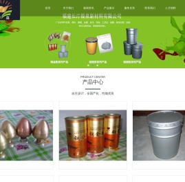 福建长汀银泉新材料有限公司