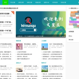 文案区