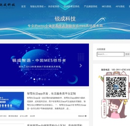 wms二维码仓库管理系统