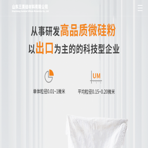 硅灰/微硅粉/厂家