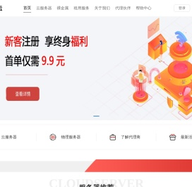 极速云