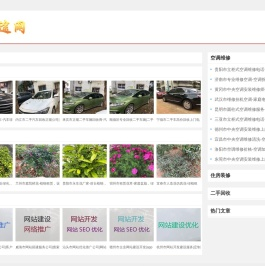 【昆仁途网】汽车房子相关信息服务网站