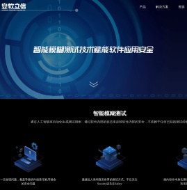 北京安软立信科技有限公司
