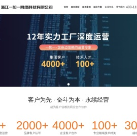电商代运营,诚信通托管,温州1688阿里巴巴诚信通渠道商