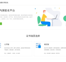 长颈鹿共享签名