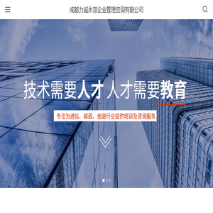 企业管理