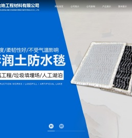 山东金地工程材料有限公司