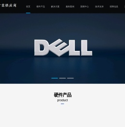 DELL杭州代理商