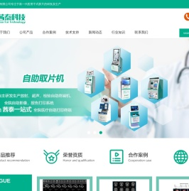 激光胶片打印机