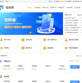 信诺网