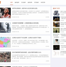 趣事网