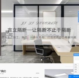 盐城办公隔断