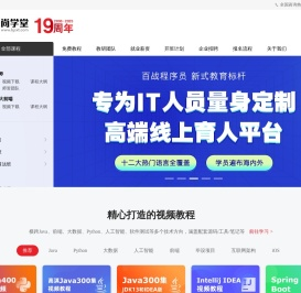尚学堂官网