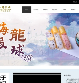 永圆