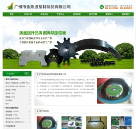 ★特种工程塑料制品,电脑绣花机配件