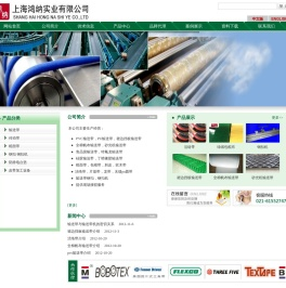 PVC输送带