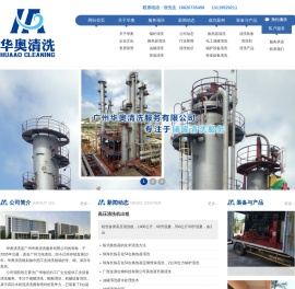 广州换热器清洗
