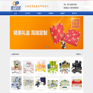 上海包装盒印刷厂